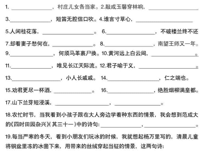 五年级下语文句子专项（含答案）