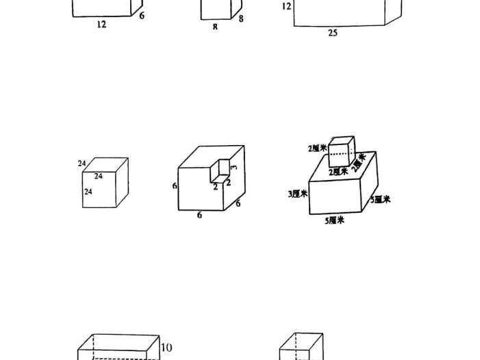 五年级下数学长方体正方体体积表面积专项