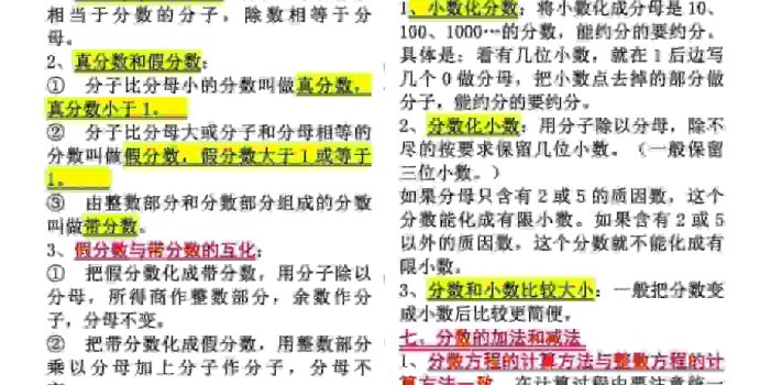 五年级下数学知识点归纳《北师版》