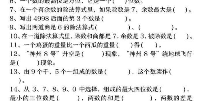 二年级下数学期末复习重点必练1