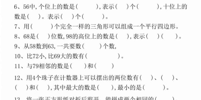 一年级下语文易错填空50道(精华版)