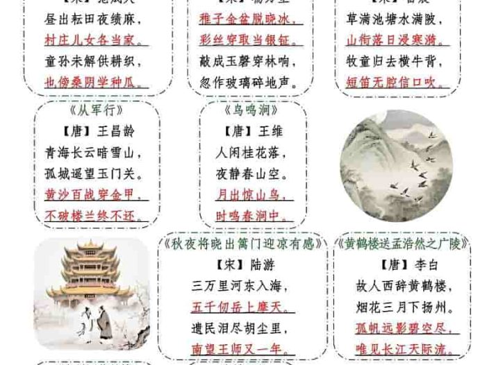 五年级下语文期末复习核心考点汇总