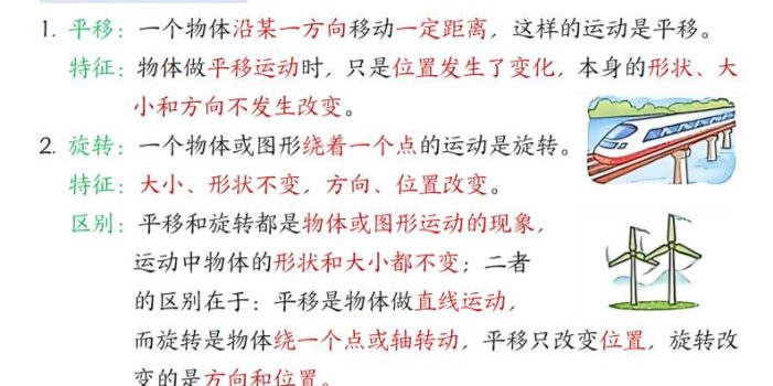26春三下人教数学《寒假预习全册知识点汇总》