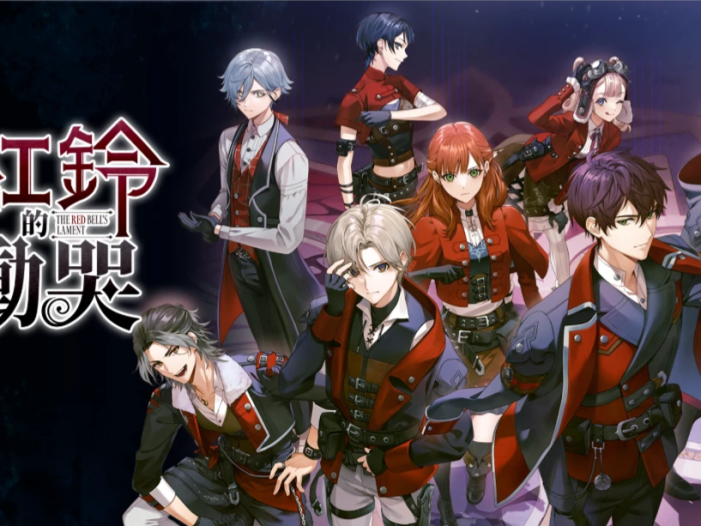 【港版】红玲的恸哭 .The Red Bells Lament 中文