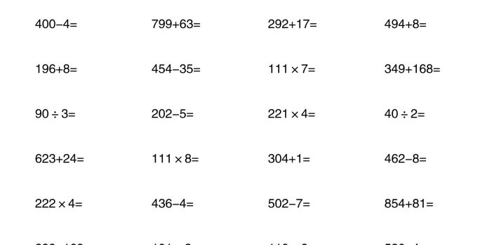 三下数学寒假作业每日口算30天