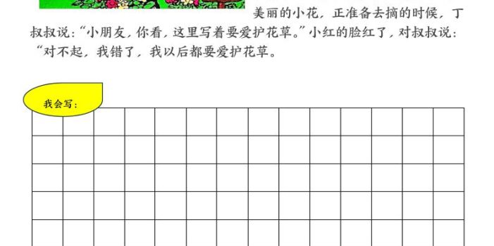 二年级语文下寒假看图写话专项练习21篇（21页含范文）