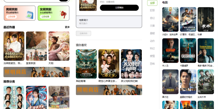 首涂第三十五套苹果CMSv10最新热门短剧模板