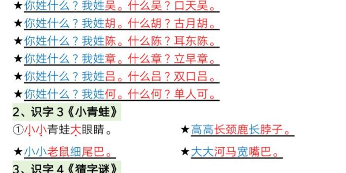 一年级下语文常考必备句子专项练习