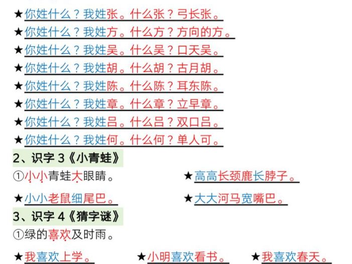 一年级下语文常考必备句子专项练习