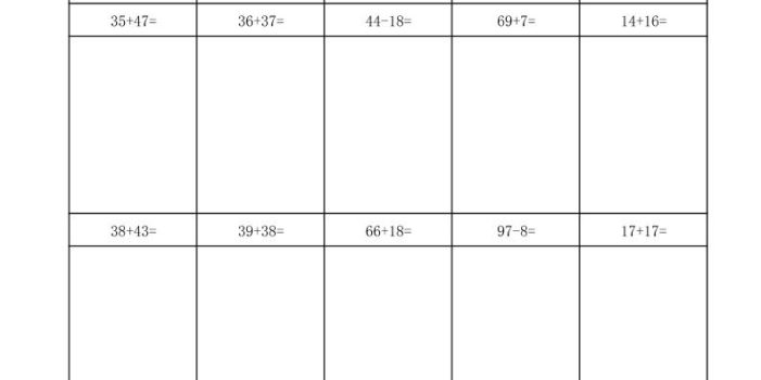 一年级下数学100以内两位数进退位加减法(竖式)