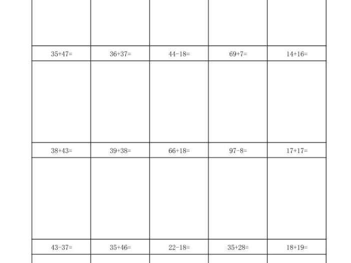 一年级下数学100以内两位数进退位加减法(竖式)