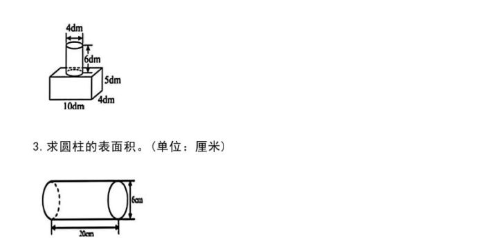 【圆柱与圆锥专项练习】六下数学