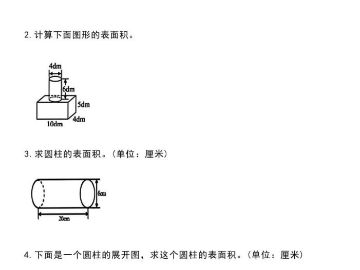 【圆柱与圆锥专项练习】六下数学