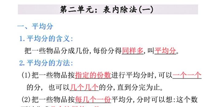 二年级下数学全册重点知识归纳