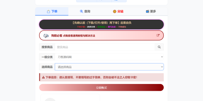 小杰云商城系统源码 完整版 全开源