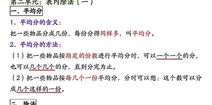 二年级下数学全册重点知识归纳《人教版》