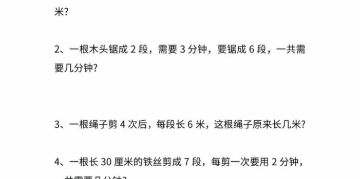 二年级下数学重点难点练习