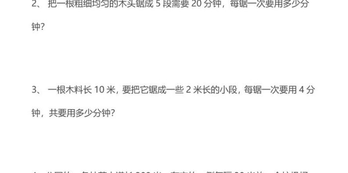 二年级下数学思维训练题