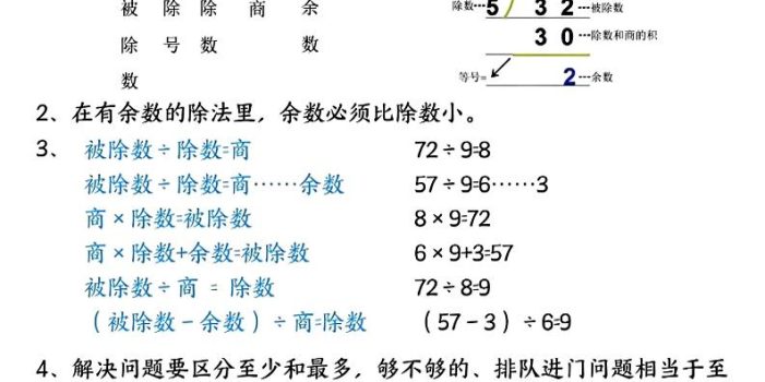 二年级下数学知识点大全《北师版》