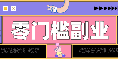 零撸赚钱项目，长期正规绿色项目任何人可做，轻松月入千元