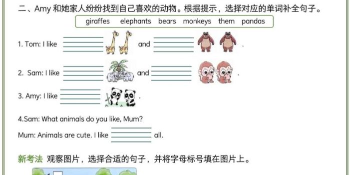 三年级下英语同步练习《外研版（三起）》