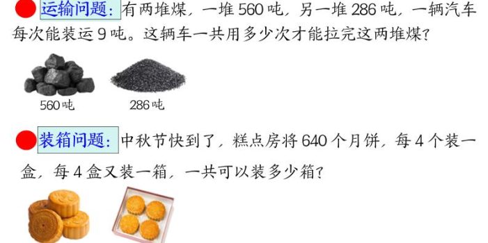 三年级下数学常考易错思维应用题专项