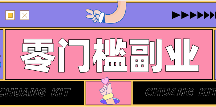 零撸赚钱项目，长期正规绿色项目任何人可做，轻松月入千元