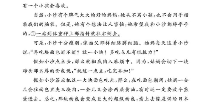 三年级下语文阅读专项训练