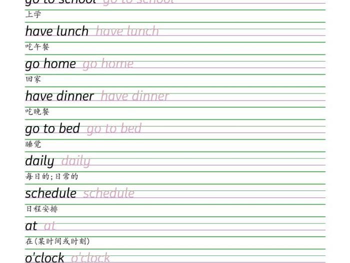 四年级下英语衡水体字帖《沪教版》