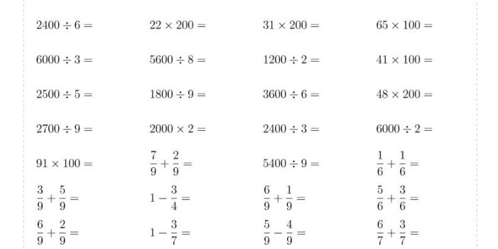 三年级下数学计算专项练习