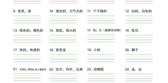 三年级下英语2026春-单词默写单《外研版（三起点）》