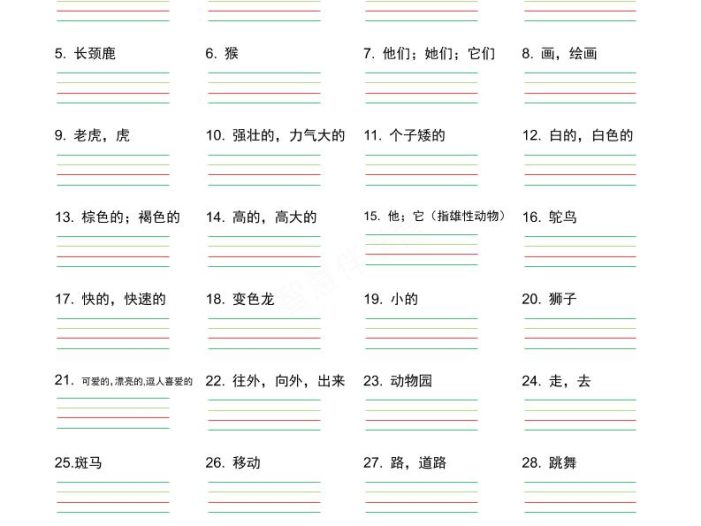 三年级下英语2026春-单词默写单《外研版（三起点）》