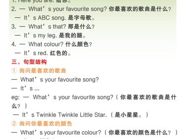 三年级下英语全册知识点汇总《外研版（三起）》