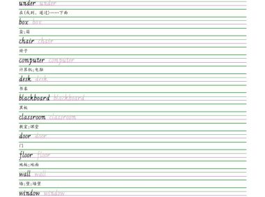 三年级下英语手写体字帖《人教精通版》