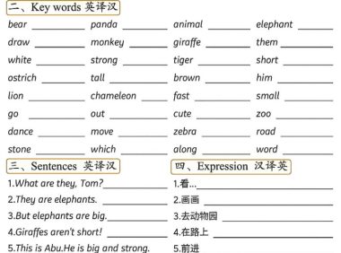 三年级下英语基础过关训练1《外研版（三起）》