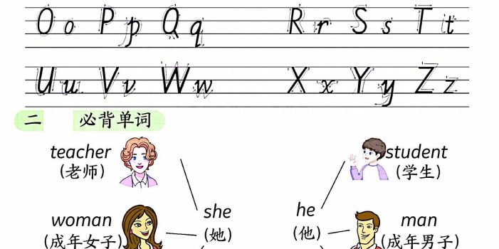 三年级下英语1-6单元知识点汇总《人教版PEP》