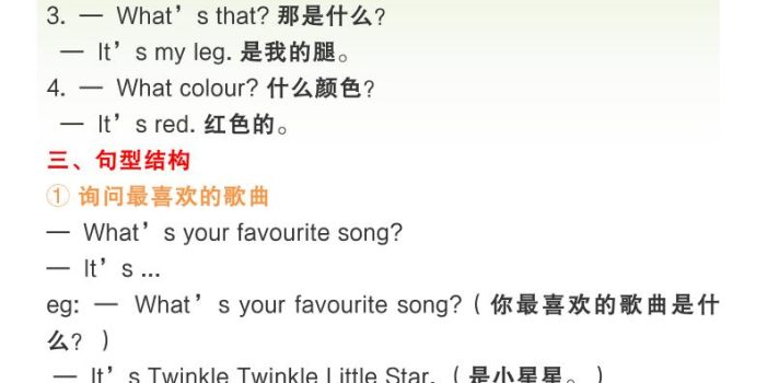 三年级下英语全册知识点汇总《外研版（三起）》