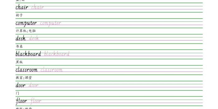 三年级下英语手写体字帖《人教精通版》