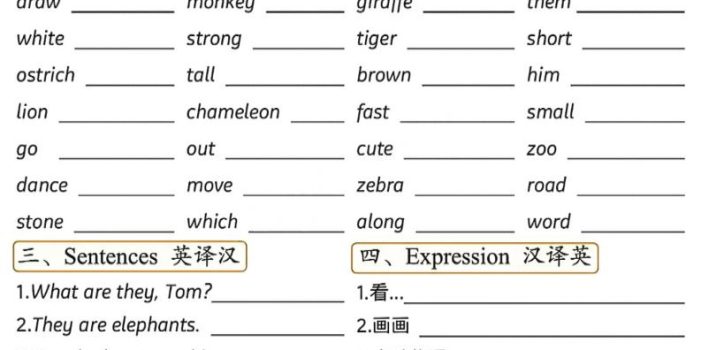 三年级下英语基础过关训练1《外研版（三起）》