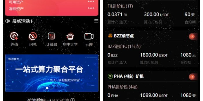 多语言算力矿机源码/im即时通讯/FIL线性释放/脚本齐全/搭建教程