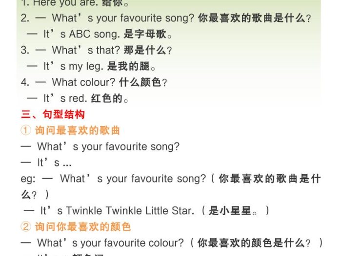 三年级下英语全册知识点汇总《外研版（三起）》