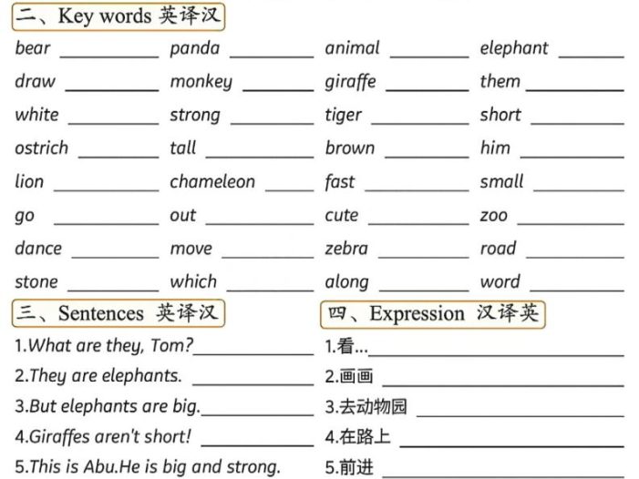 三年级下英语基础过关训练1《外研版（三起）》