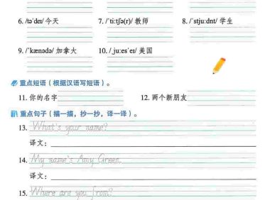 三年级下英语重点单词句子默写单《人教版PEP》