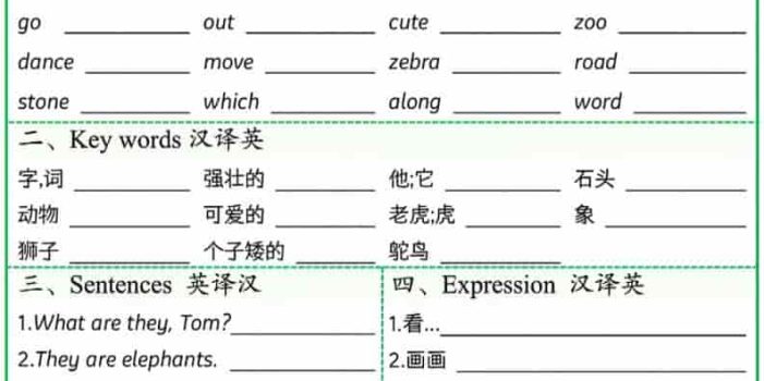 三年级下英语基础过关训练《外研版（三起）》