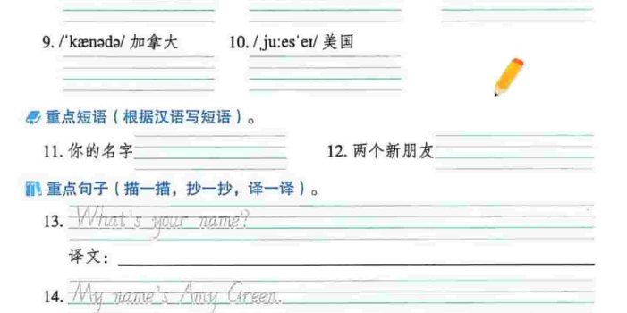 三年级下英语重点单词句子默写单《人教版PEP》