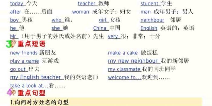 三年级下英语寒假预习1-6单元记读小纸条《人教版PEP》