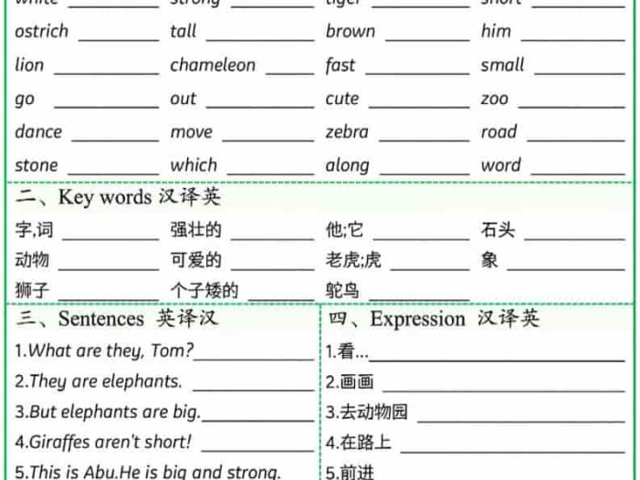 三年级下英语基础过关训练《外研版（三起）》