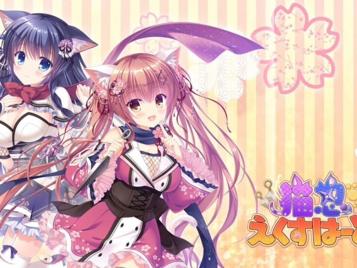 猫忍之心丨Neko-Nin ExHeart