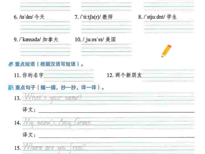 三年级下英语重点单词句子默写单《人教版PEP》