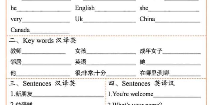 三年级下英语基础过关训练《人教PEP版》